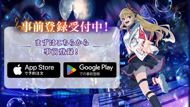 リズダム 事前登録