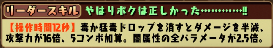 闇の消去不可を受けても耐久可能