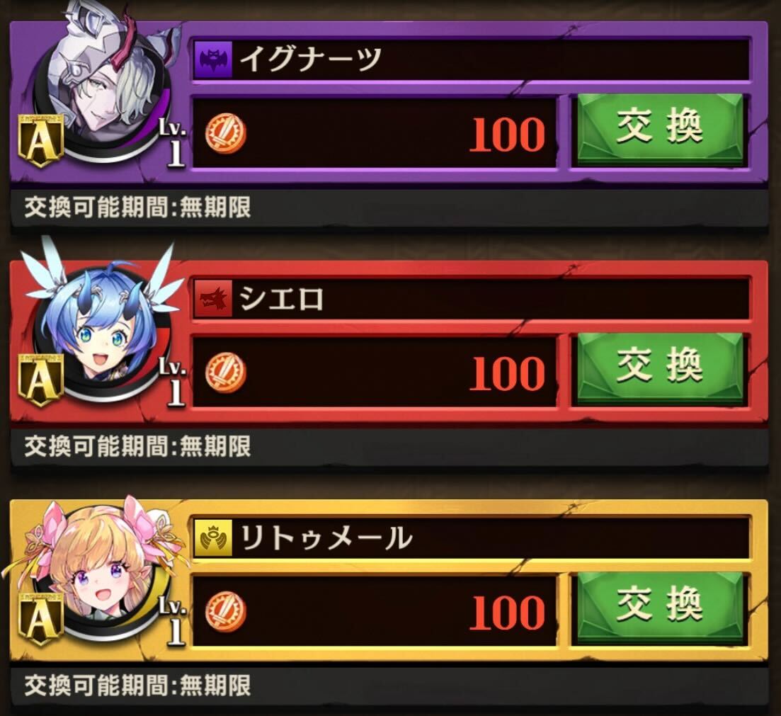 過去のカップ戦報酬駒