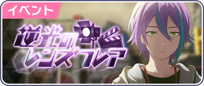 逆光のレンズフレア