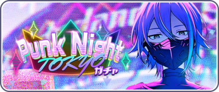 Punk Night TOKYOガチャ画像