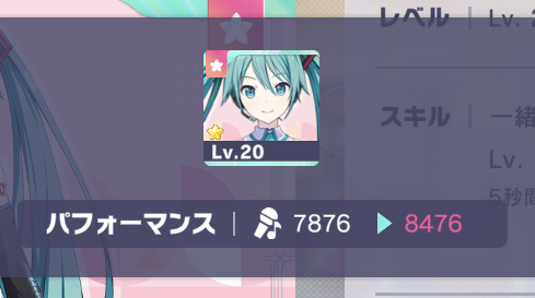 サイドストーリー読んだ後の総合力画面