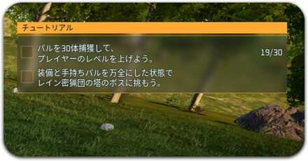 チュートリアル進め方記事下