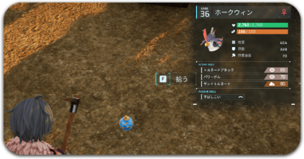 パル交換のやり方