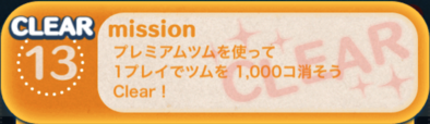 ビンゴ13枚目の13の 画像