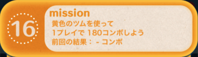 ビンゴ13枚目の16の画像