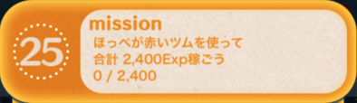 ビンゴ13枚目の25の 画像