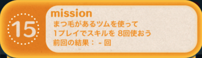 ビンゴ13枚目の15の画像