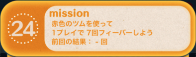 ビンゴ13枚目の24の 画像