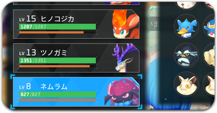 序盤のおすすめパル