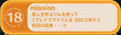 ビンゴ13枚目の18の 画像