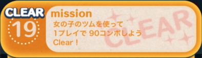 ビンゴ13枚目の19の 画像