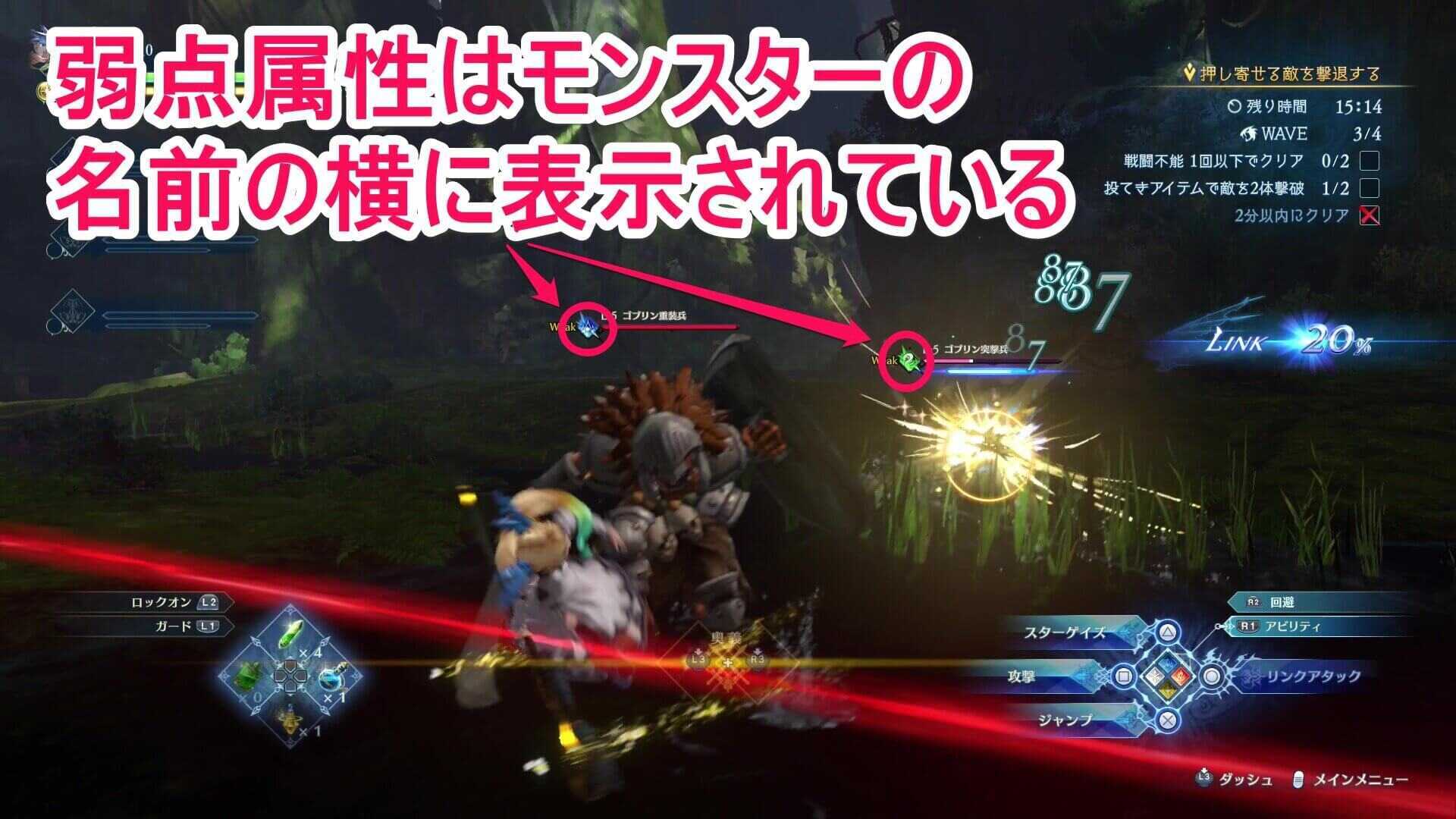 弱点属性はモンスターの名前の横に表示