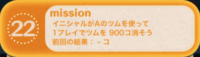 ビンゴ13枚目の22の 画像