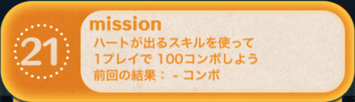 ビンゴ13枚目の21の 画像