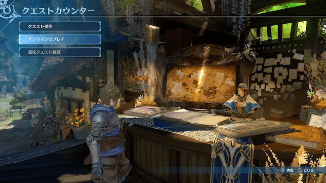 オンラインでプレイ