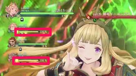 奥義ゲージが100の状態