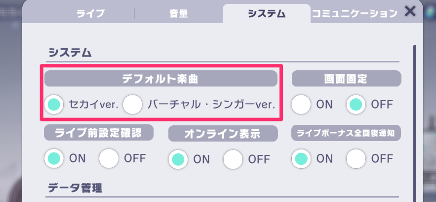 オプション画面で変更可能