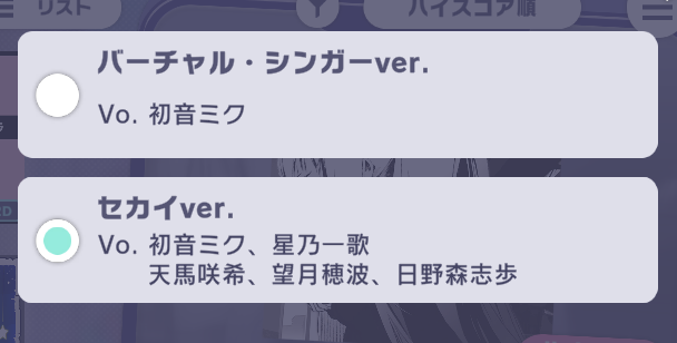 楽曲選択画面で変更可能