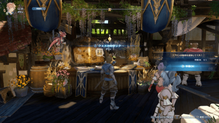 準備完了を押してクエスト開始