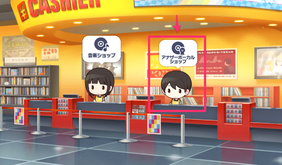 アナザーボーカルショップのアイコン