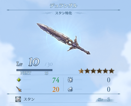 武器に属性はない