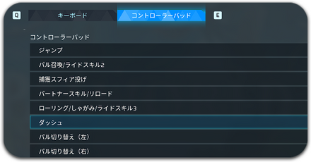 コントローラー