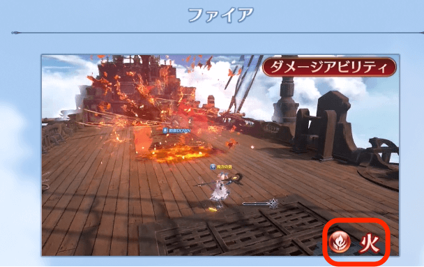 イオのファイア