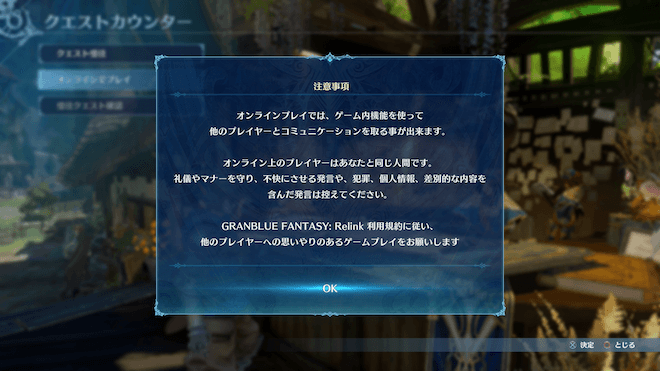 同じ人間がプレイしていることを忘れずに