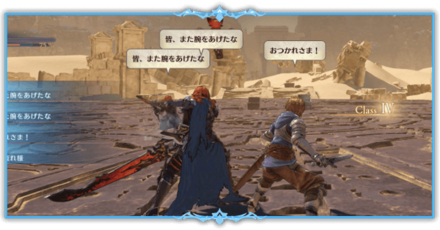 オンラインプレイ