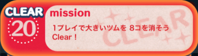 ビンゴ12枚目の20の画像