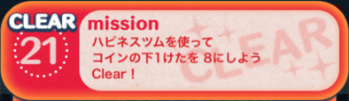 ビンゴ12枚目の21の画像
