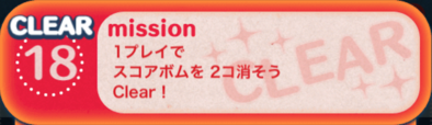 ビンゴ12枚目の18の画像
