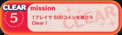 ビンゴ12枚目の5の画像
