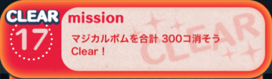 ビンゴ12枚目の17の画像