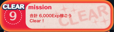 ビンゴ12枚目の9の画像