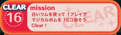ビンゴ12枚目の16の画像
