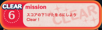 ビンゴ12枚目の6の画像