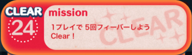 ビンゴ12枚目の24の 画像