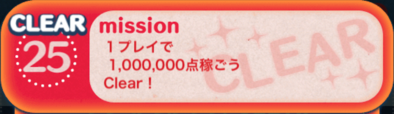 ビンゴ12枚目の25の画像