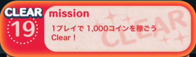 ビンゴ12枚目の19の画像