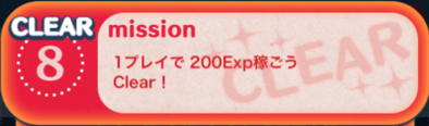 ビンゴ12枚目の8の画像
