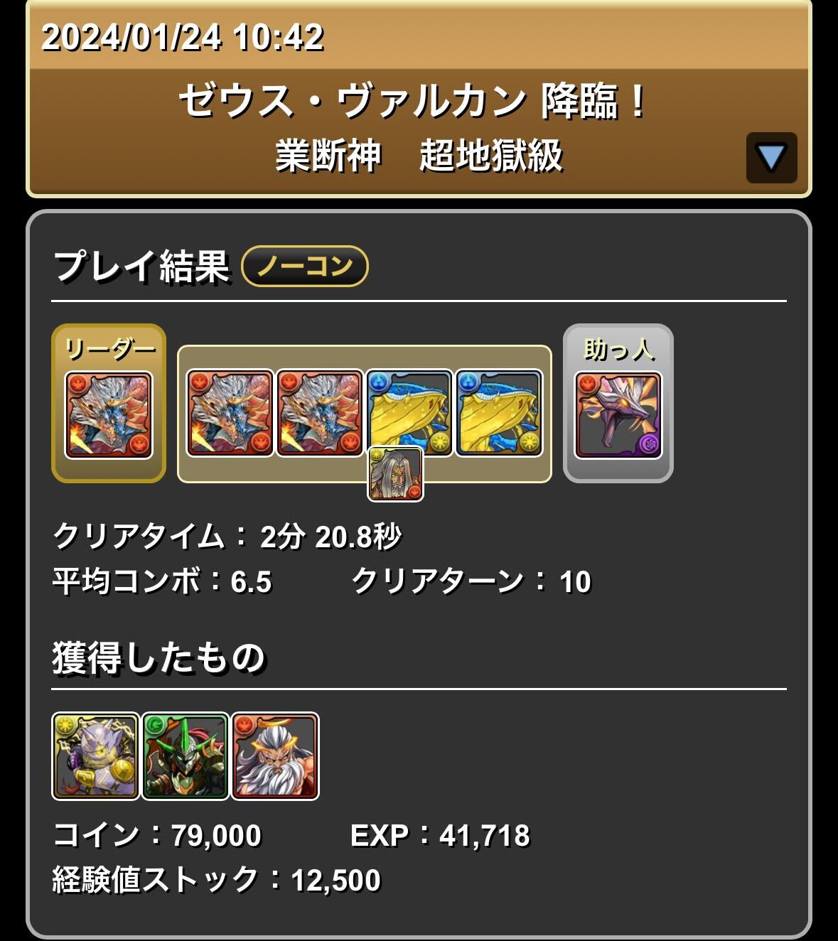 シヴァドラ編成