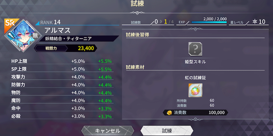 武具枠_追加_方法