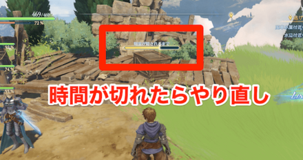 時間が切れたら