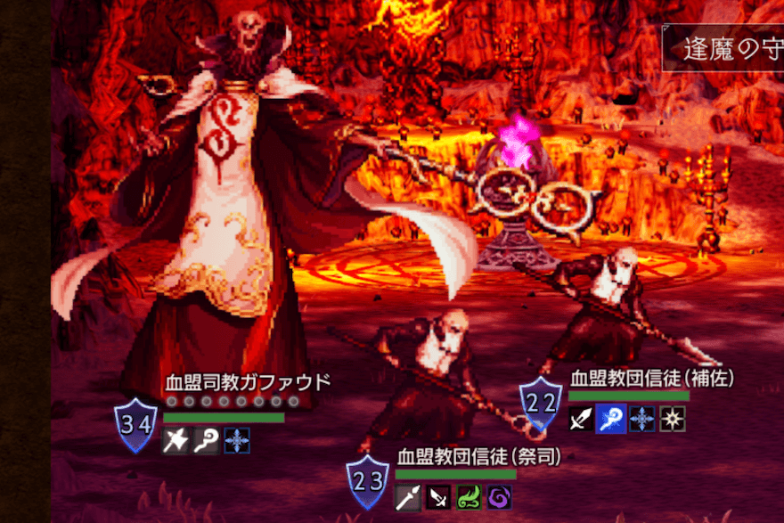 血盟司教ガファウド（宿敵）