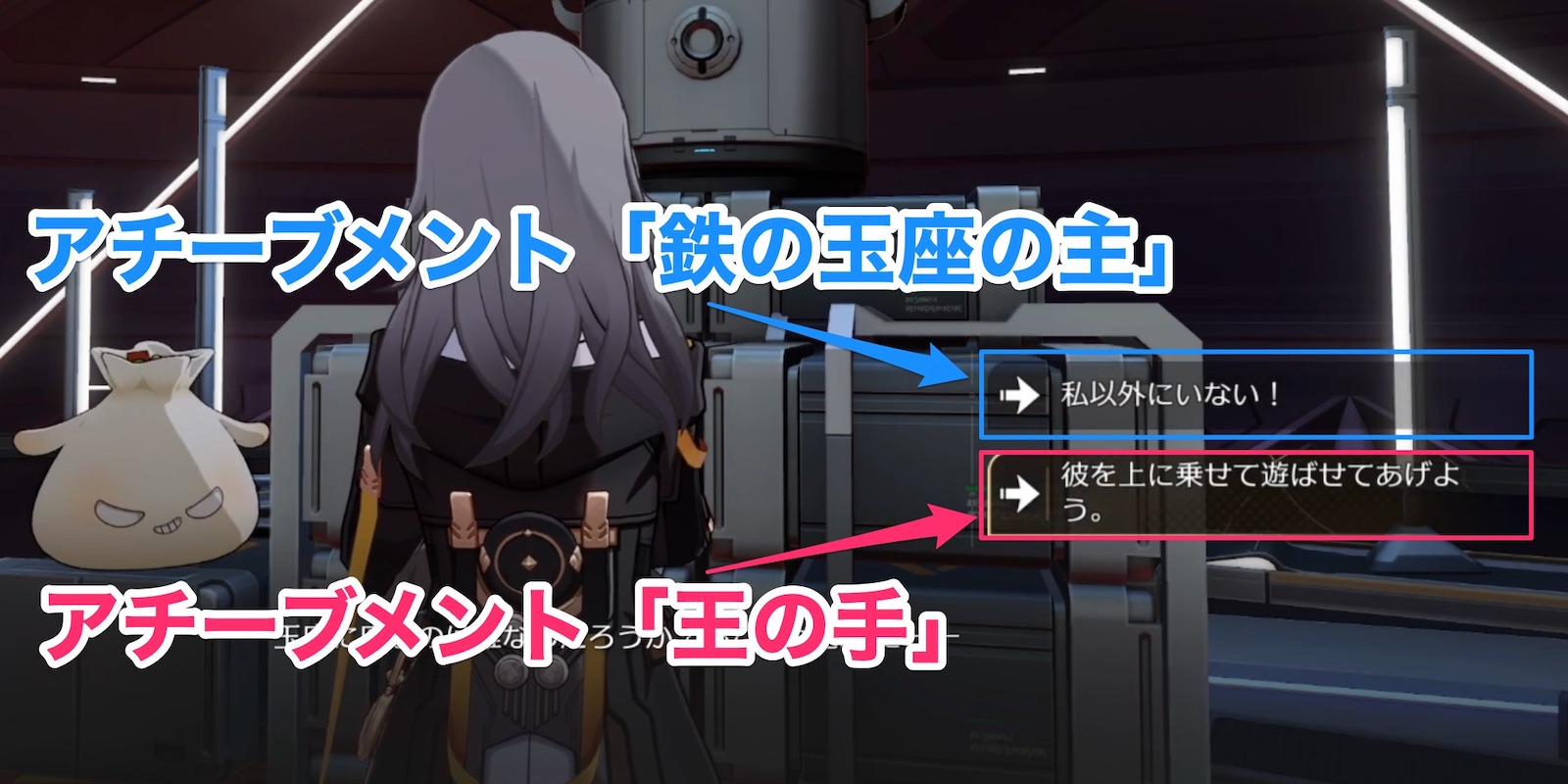 アチーブメント選択肢