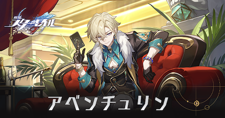 アベンチュリンのアイキャッチ画像