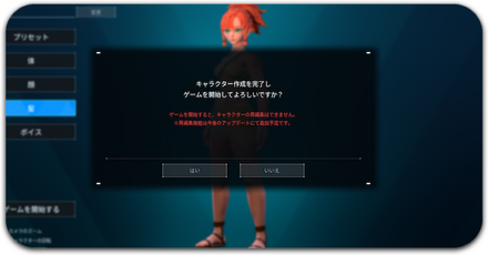 取り返しのつかない要素