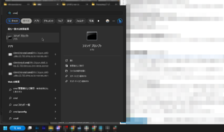 コマンドプロント